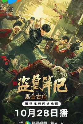 《小妇人》海报